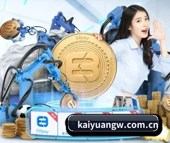 开元体育官网 APP