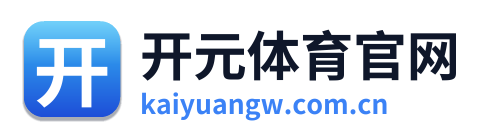 开元体育官网 Logo